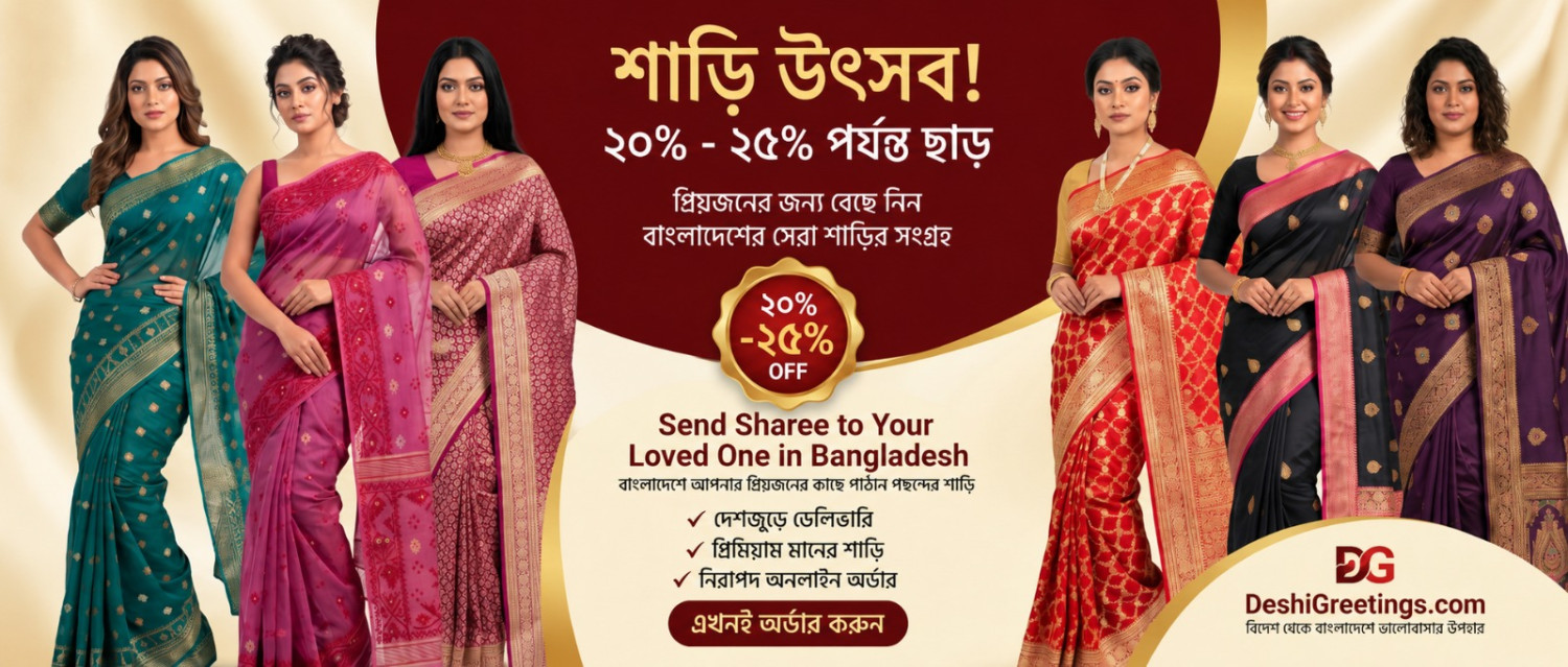 Deshigreetings.com promo
