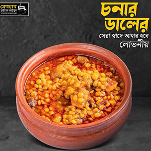 Chana Dal from Mezzan Haile Aaiun